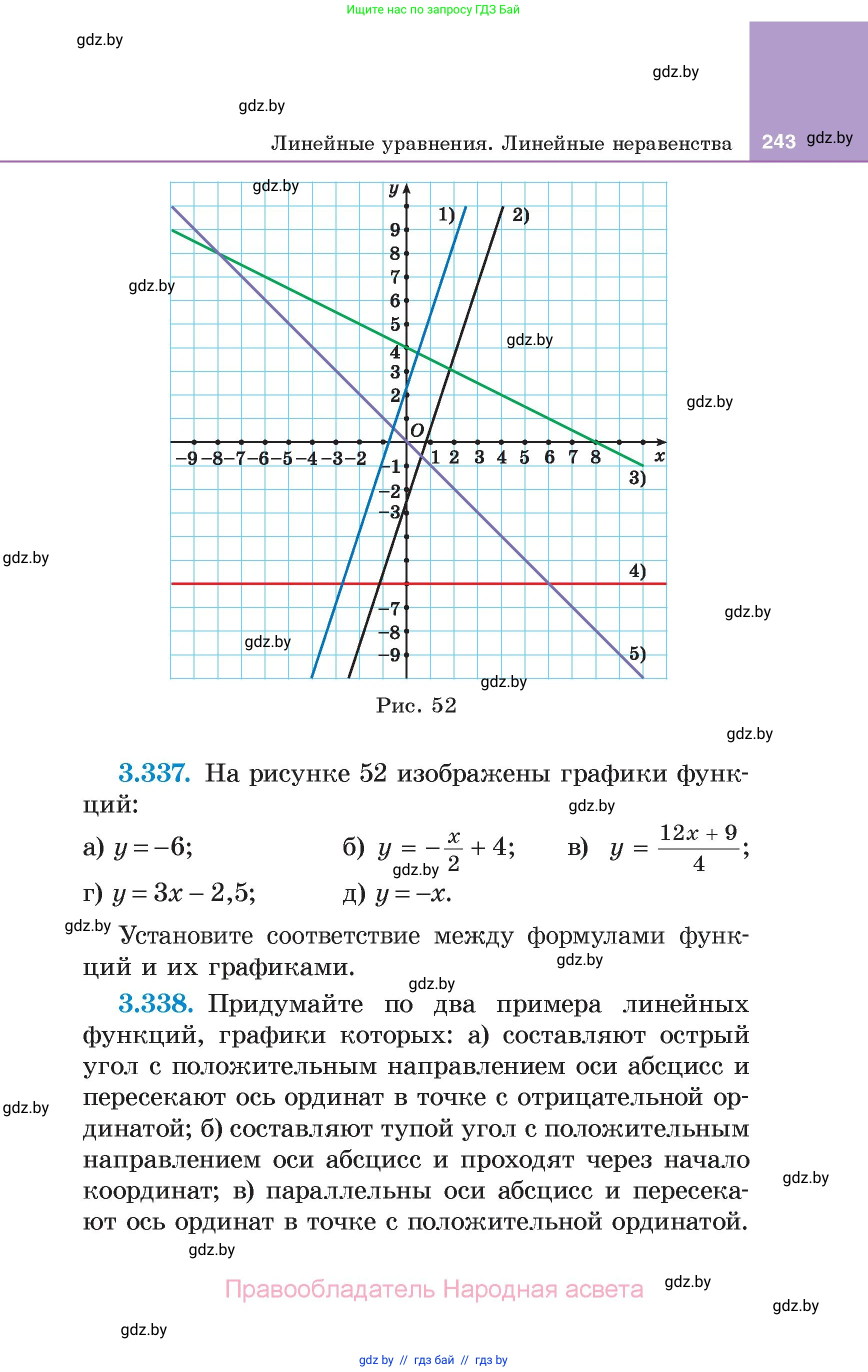 Алгебра, 7 класс Учебник, авторы: Арефьева Ирина Глебовна, Пирютко Ольга Николаевна, издательство Народная асвета, Минск, 2022, зелёного цвета, страница 243