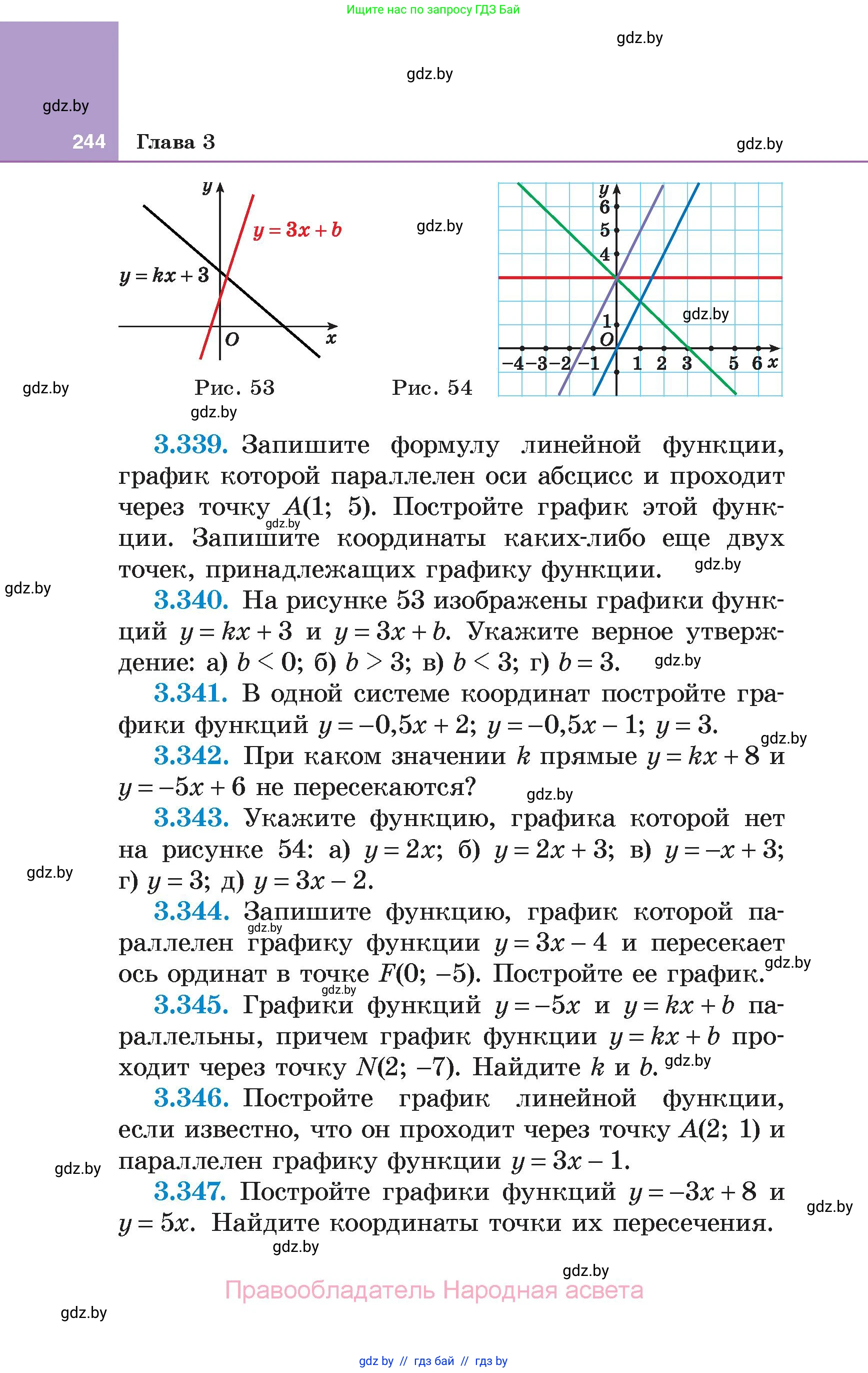 Алгебра, 7 класс Учебник, авторы: Арефьева Ирина Глебовна, Пирютко Ольга Николаевна, издательство Народная асвета, Минск, 2022, зелёного цвета, страница 244