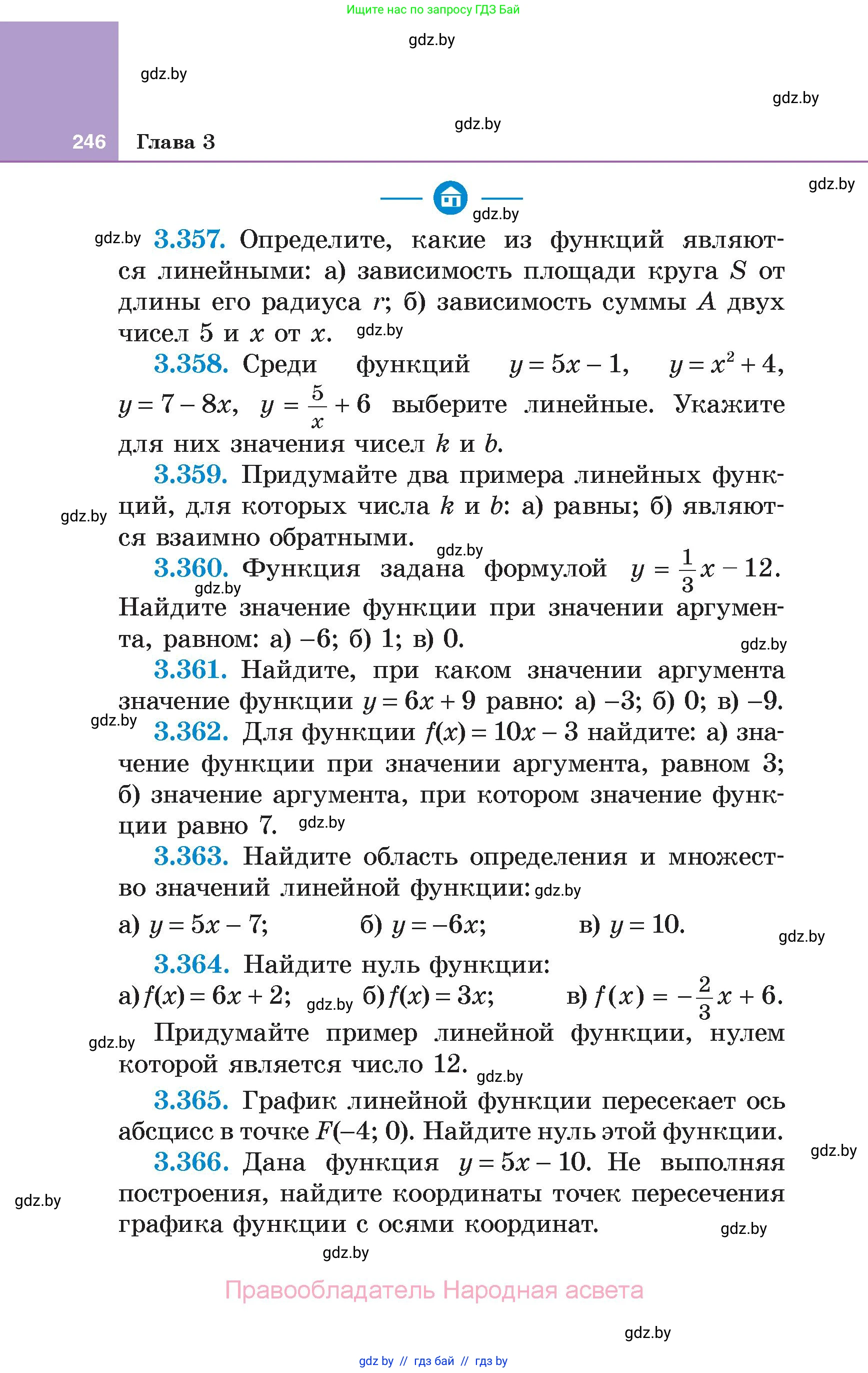 Алгебра, 7 класс Учебник, авторы: Арефьева Ирина Глебовна, Пирютко Ольга Николаевна, издательство Народная асвета, Минск, 2022, зелёного цвета, страница 246