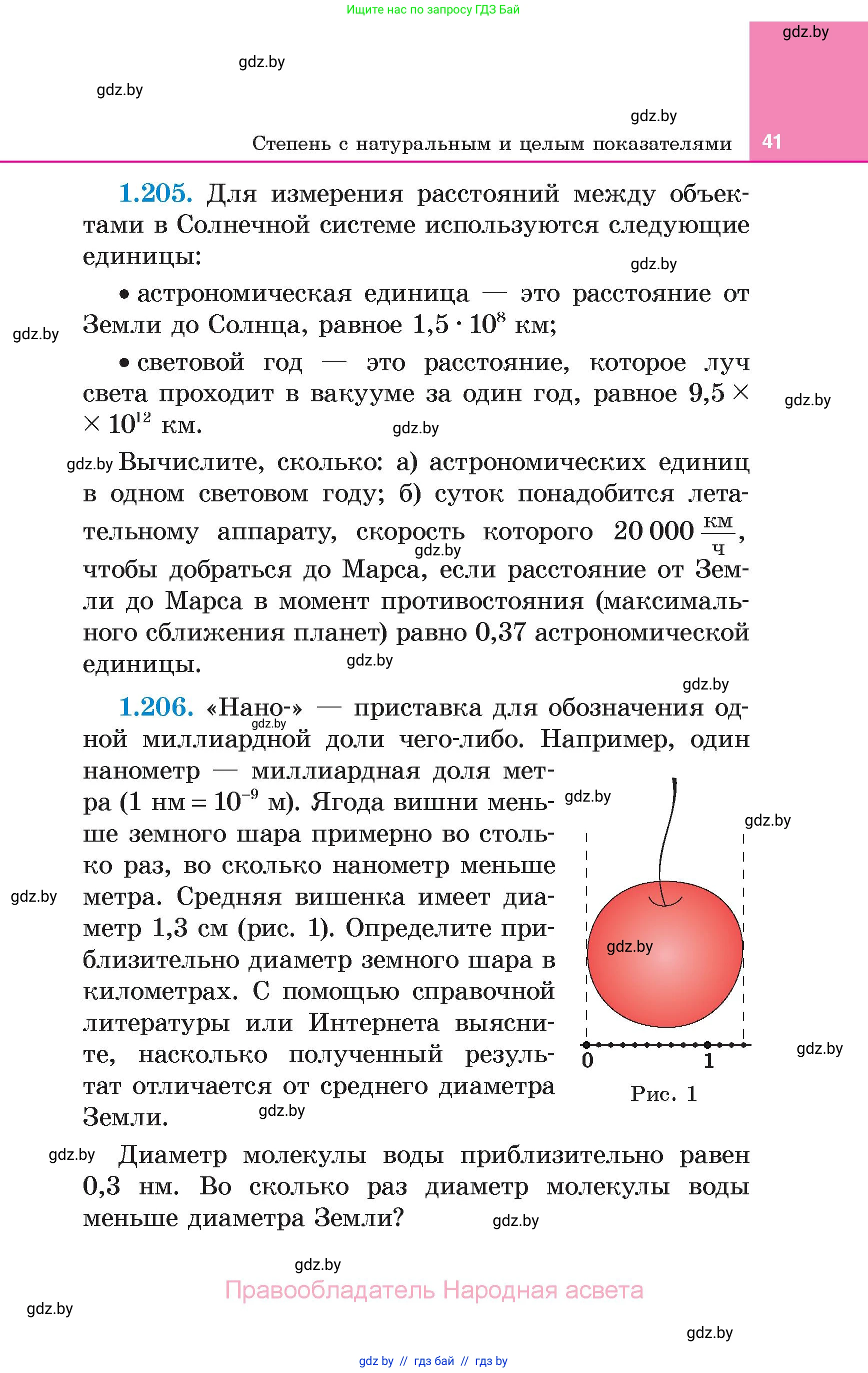 Алгебра, 7 класс Учебник, авторы: Арефьева Ирина Глебовна, Пирютко Ольга Николаевна, издательство Народная асвета, Минск, 2022, зелёного цвета, страница 41