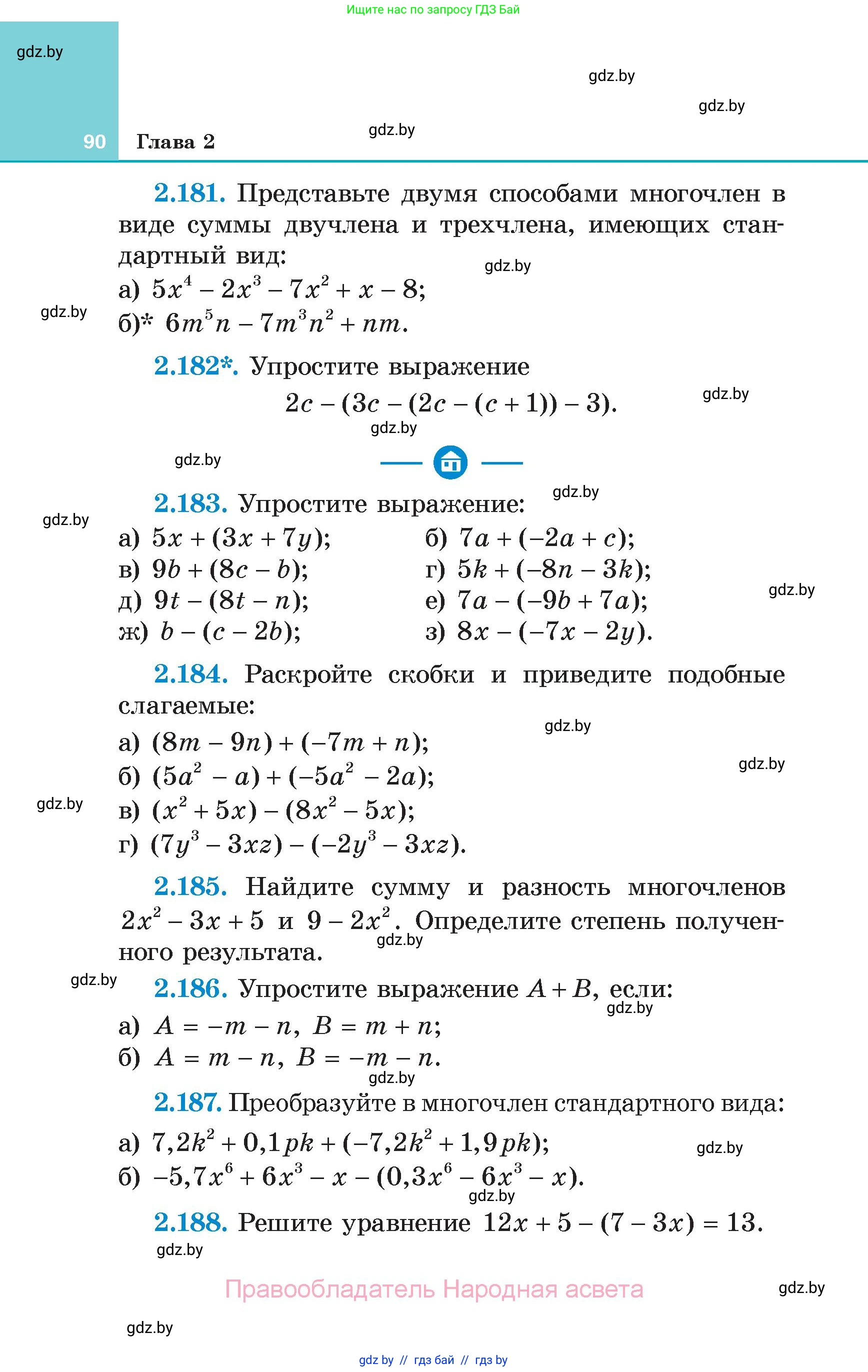 Алгебра, 7 класс Учебник, авторы: Арефьева Ирина Глебовна, Пирютко Ольга Николаевна, издательство Народная асвета, Минск, 2022, зелёного цвета, страница 90