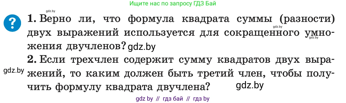 Алгебра, 7 класс Учебник, авторы: Арефьева Ирина Глебовна, Пирютко Ольга Николаевна, издательство Народная асвета, Минск, 2022, зелёного цвета, страница 110, Условие