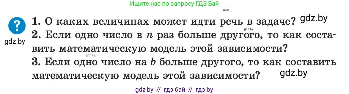 Алгебра, 7 класс Учебник, авторы: Арефьева Ирина Глебовна, Пирютко Ольга Николаевна, издательство Народная асвета, Минск, 2022, зелёного цвета, страница 166, Условие