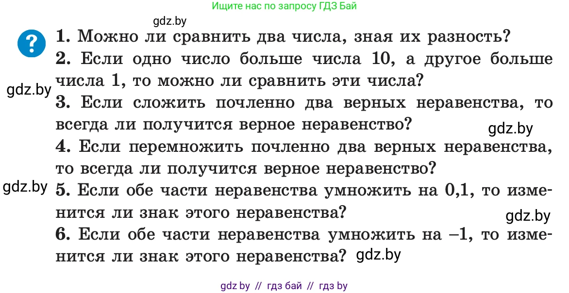 Алгебра, 7 класс Учебник, авторы: Арефьева Ирина Глебовна, Пирютко Ольга Николаевна, издательство Народная асвета, Минск, 2022, зелёного цвета, страница 182, Условие