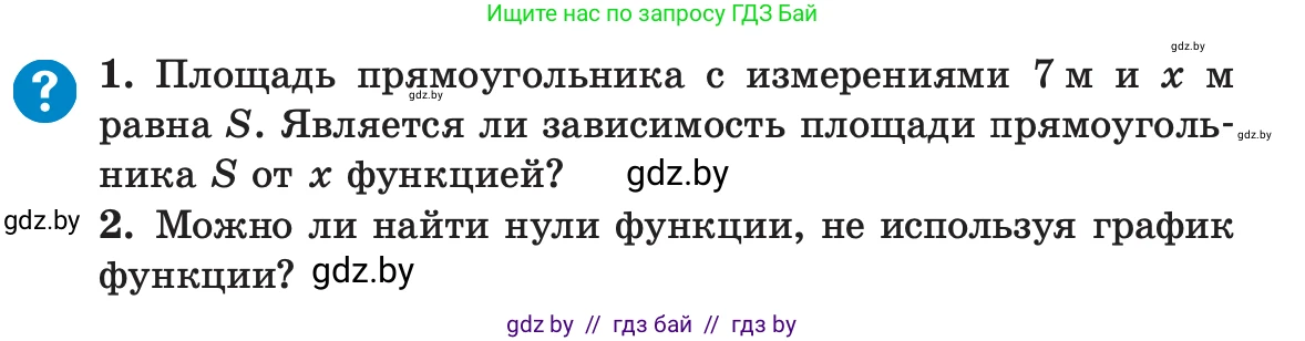 Алгебра, 7 класс Учебник, авторы: Арефьева Ирина Глебовна, Пирютко Ольга Николаевна, издательство Народная асвета, Минск, 2022, зелёного цвета, страница 217, Условие