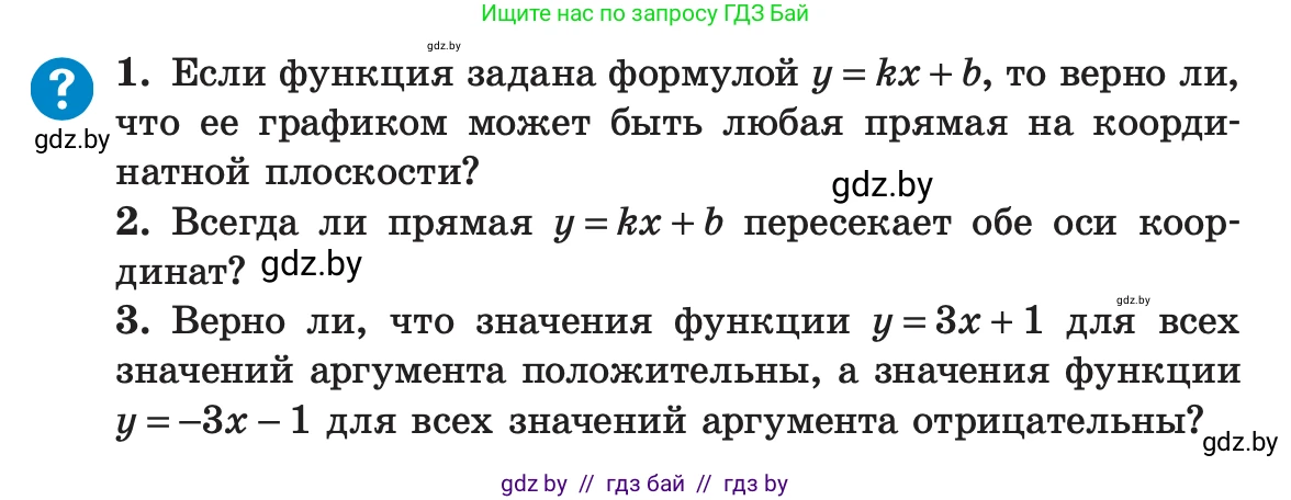 Алгебра, 7 класс Учебник, авторы: Арефьева Ирина Глебовна, Пирютко Ольга Николаевна, издательство Народная асвета, Минск, 2022, зелёного цвета, страница 239, Условие