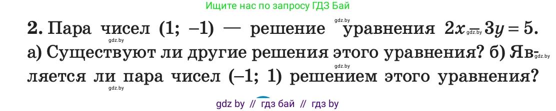 Алгебра, 7 класс Учебник, авторы: Арефьева Ирина Глебовна, Пирютко Ольга Николаевна, издательство Народная асвета, Минск, 2022, зелёного цвета, страница 257, Условие (продолжение 2)