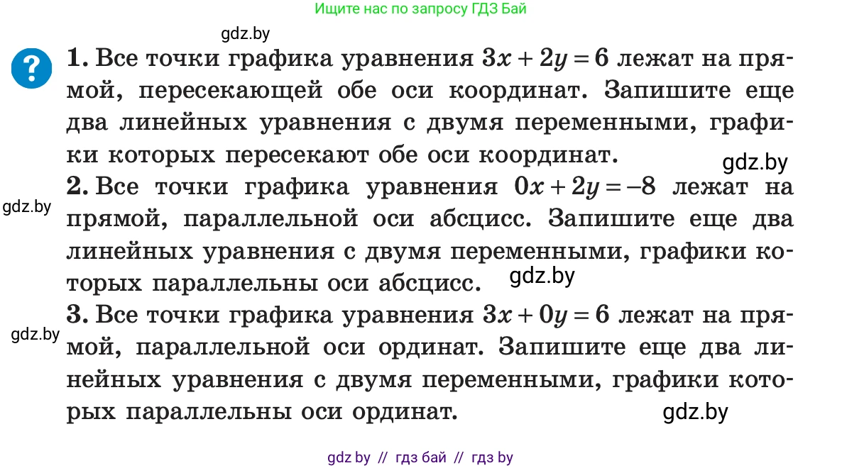 Алгебра, 7 класс Учебник, авторы: Арефьева Ирина Глебовна, Пирютко Ольга Николаевна, издательство Народная асвета, Минск, 2022, зелёного цвета, страница 265, Условие