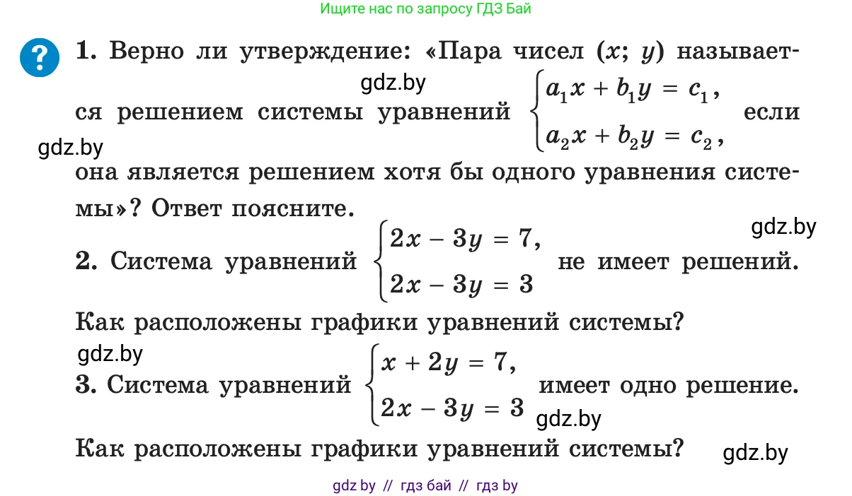 Алгебра, 7 класс Учебник, авторы: Арефьева Ирина Глебовна, Пирютко Ольга Николаевна, издательство Народная асвета, Минск, 2022, зелёного цвета, страница 274, Условие