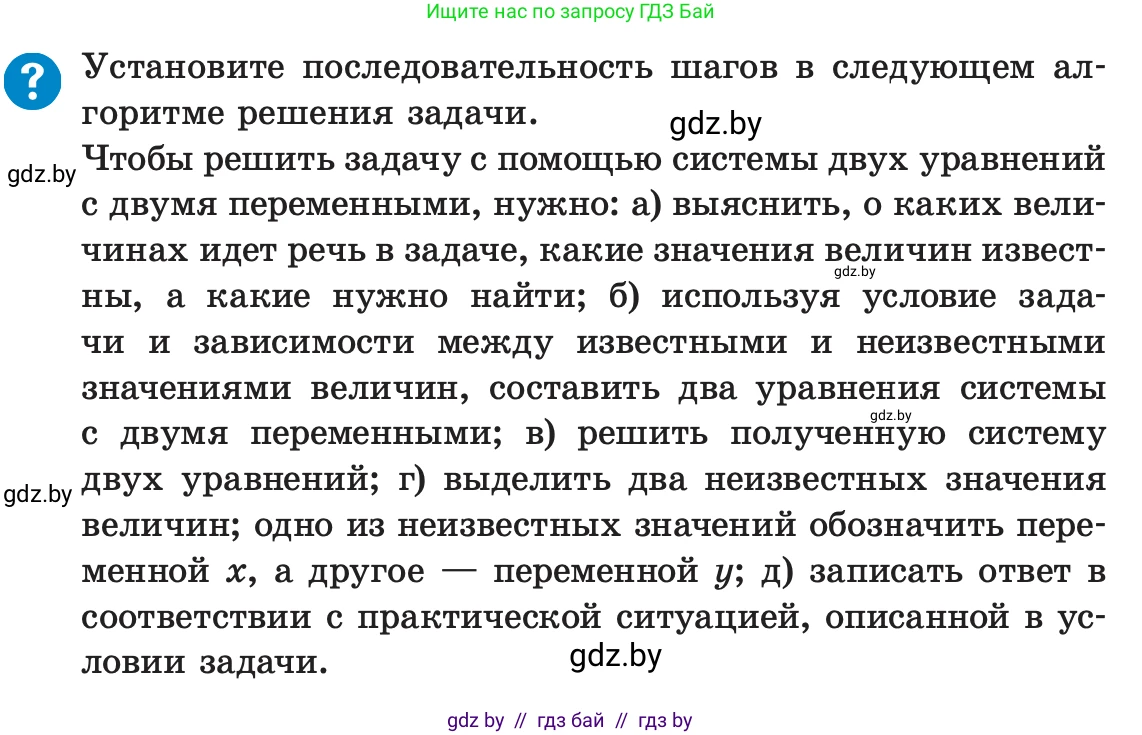 Алгебра, 7 класс Учебник, авторы: Арефьева Ирина Глебовна, Пирютко Ольга Николаевна, издательство Народная асвета, Минск, 2022, зелёного цвета, страница 293, Условие