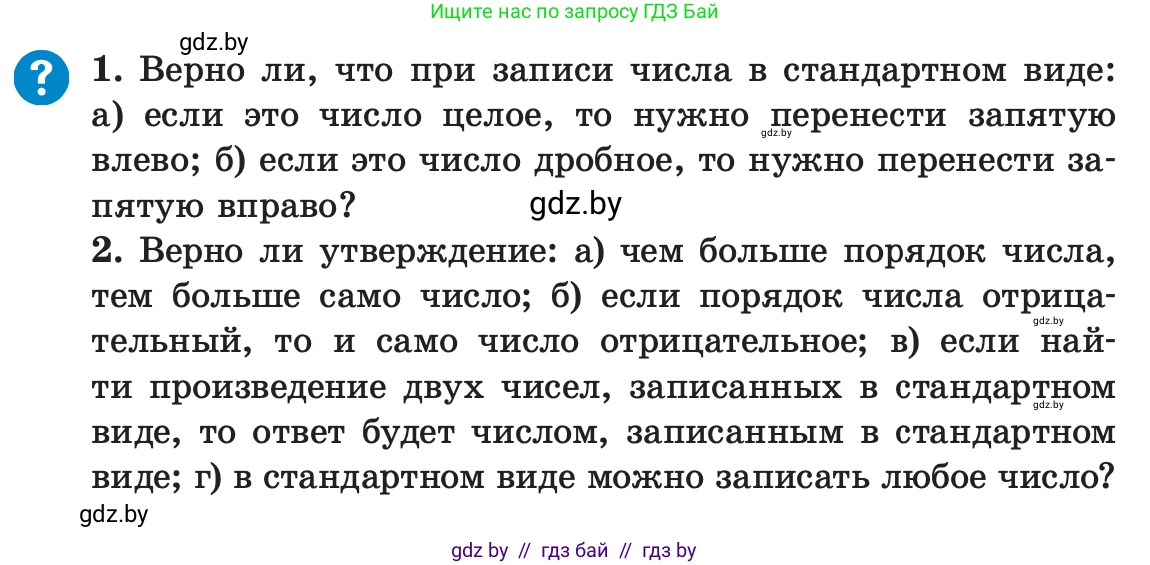 Алгебра, 7 класс Учебник, авторы: Арефьева Ирина Глебовна, Пирютко Ольга Николаевна, издательство Народная асвета, Минск, 2022, зелёного цвета, страница 37, Условие