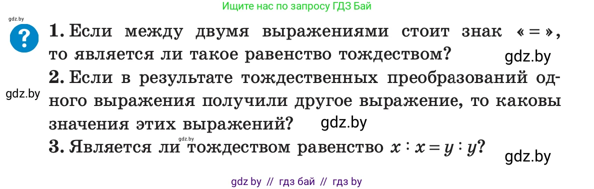 Алгебра, 7 класс Учебник, авторы: Арефьева Ирина Глебовна, Пирютко Ольга Николаевна, издательство Народная асвета, Минск, 2022, зелёного цвета, страница 57, Условие