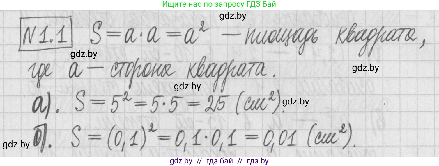 Алгебра, 7 класс Учебник, авторы: Арефьева Ирина Глебовна, Пирютко Ольга Николаевна, издательство Народная асвета, Минск, 2022, зелёного цвета, страница 4, номер 1.1, Решение
