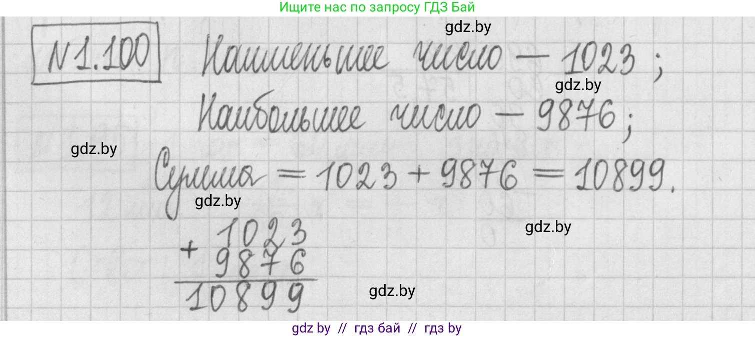 Алгебра, 7 класс Учебник, авторы: Арефьева Ирина Глебовна, Пирютко Ольга Николаевна, издательство Народная асвета, Минск, 2022, зелёного цвета, страница 22, номер 1.100, Решение