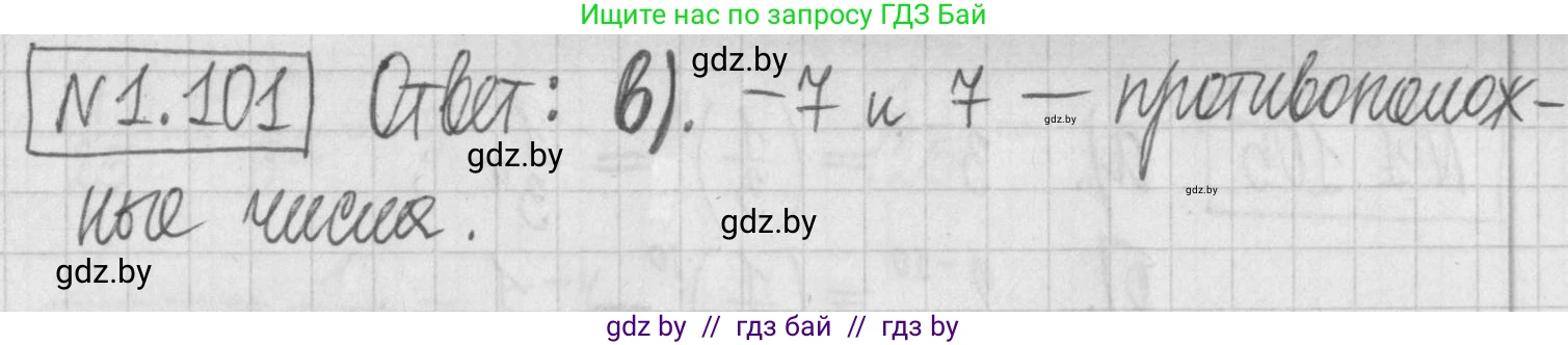 Алгебра, 7 класс Учебник, авторы: Арефьева Ирина Глебовна, Пирютко Ольга Николаевна, издательство Народная асвета, Минск, 2022, зелёного цвета, страница 22, номер 1.101, Решение
