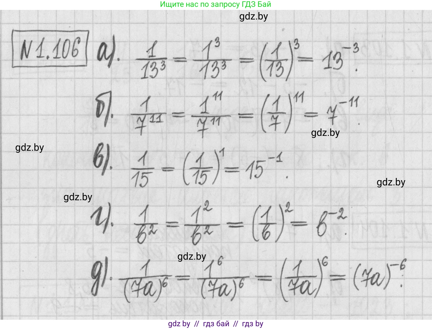 Алгебра, 7 класс Учебник, авторы: Арефьева Ирина Глебовна, Пирютко Ольга Николаевна, издательство Народная асвета, Минск, 2022, зелёного цвета, страница 27, номер 1.106, Решение