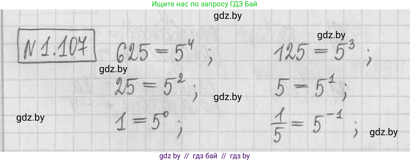 Алгебра, 7 класс Учебник, авторы: Арефьева Ирина Глебовна, Пирютко Ольга Николаевна, издательство Народная асвета, Минск, 2022, зелёного цвета, страница 27, номер 1.107, Решение