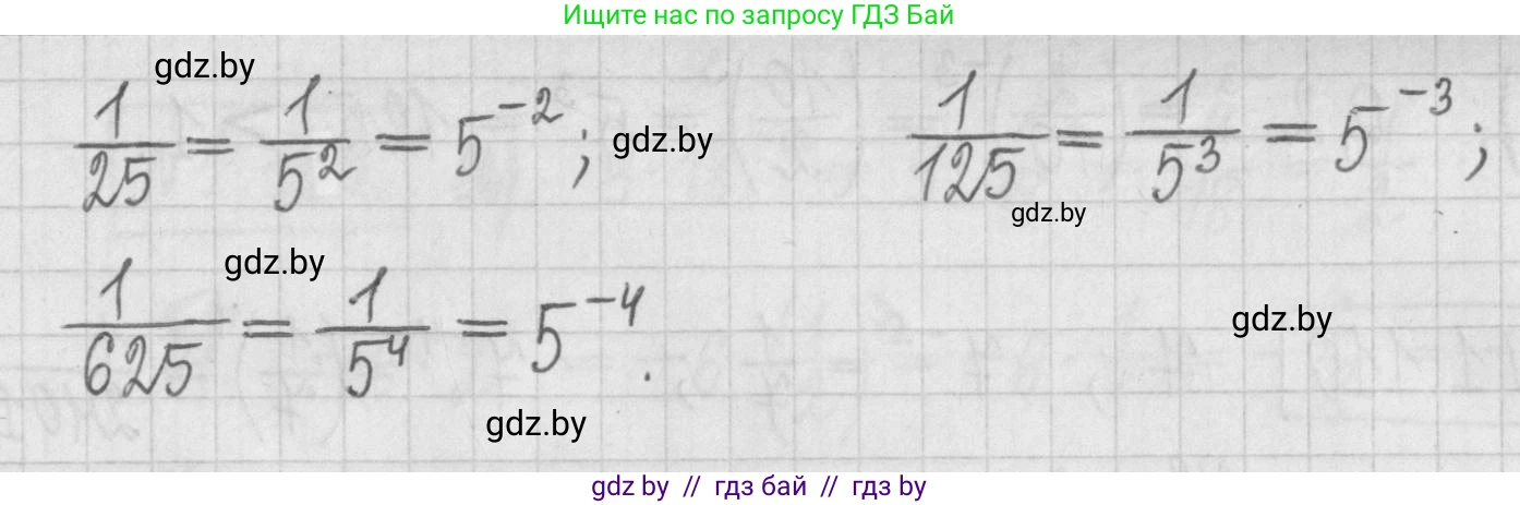 Алгебра, 7 класс Учебник, авторы: Арефьева Ирина Глебовна, Пирютко Ольга Николаевна, издательство Народная асвета, Минск, 2022, зелёного цвета, страница 27, номер 1.107, Решение (продолжение 2)