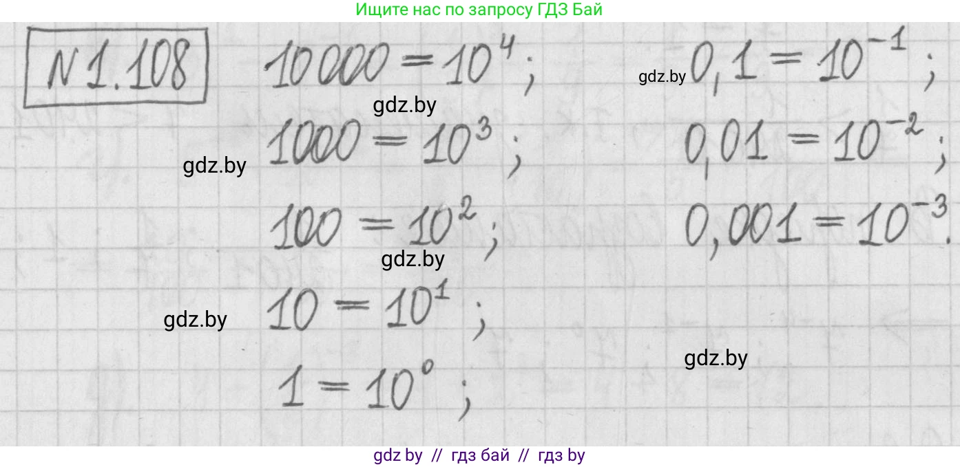 Алгебра, 7 класс Учебник, авторы: Арефьева Ирина Глебовна, Пирютко Ольга Николаевна, издательство Народная асвета, Минск, 2022, зелёного цвета, страница 27, номер 1.108, Решение