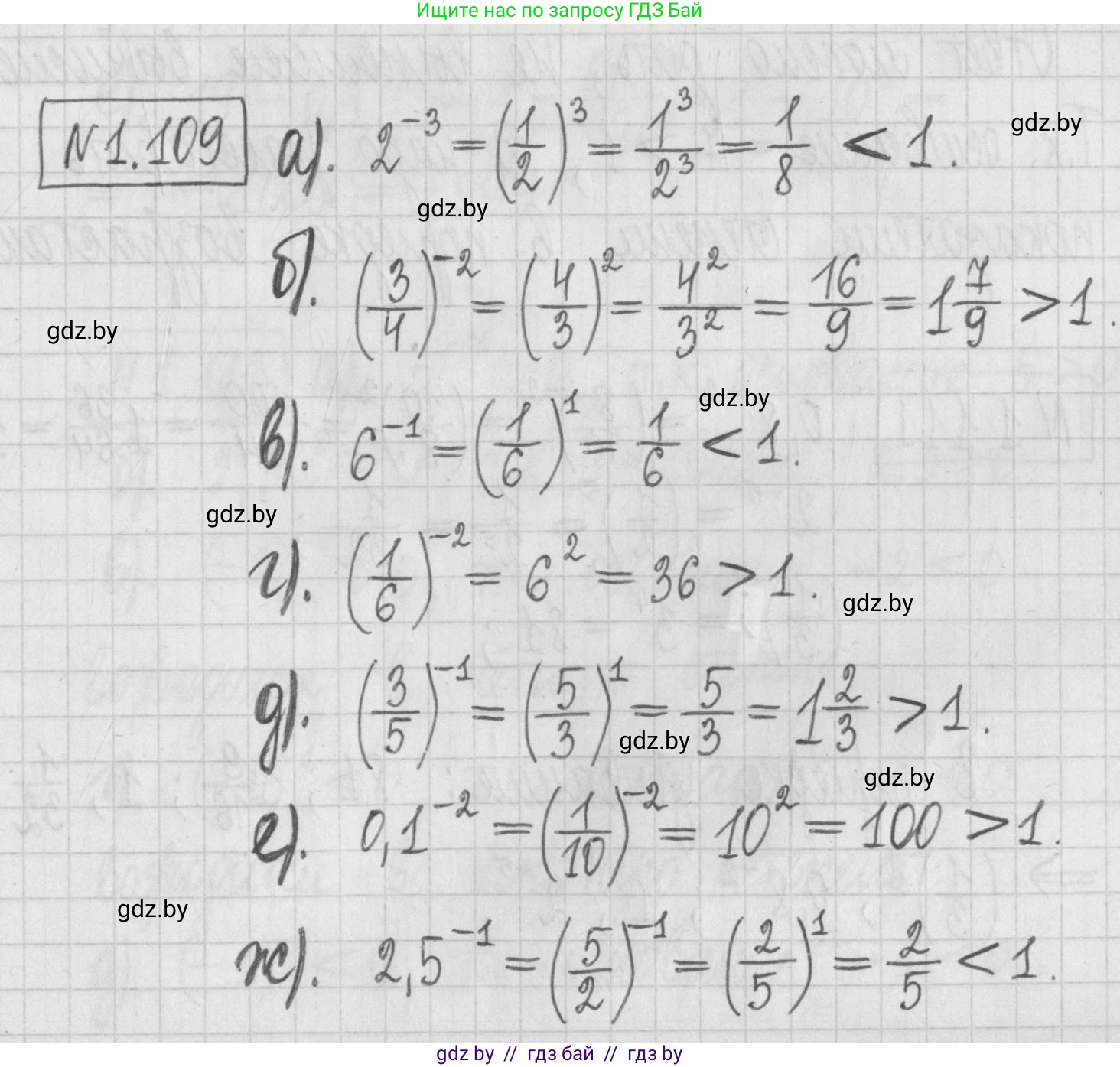 Алгебра, 7 класс Учебник, авторы: Арефьева Ирина Глебовна, Пирютко Ольга Николаевна, издательство Народная асвета, Минск, 2022, зелёного цвета, страница 27, номер 1.109, Решение