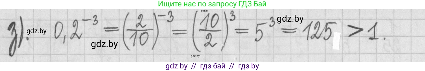 Алгебра, 7 класс Учебник, авторы: Арефьева Ирина Глебовна, Пирютко Ольга Николаевна, издательство Народная асвета, Минск, 2022, зелёного цвета, страница 27, номер 1.109, Решение (продолжение 2)