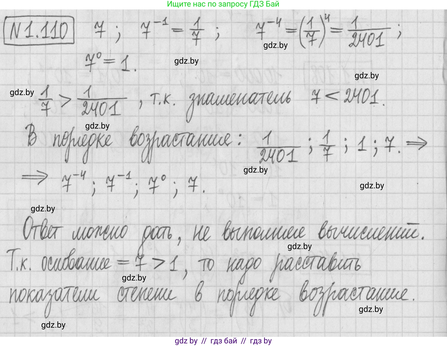 Алгебра, 7 класс Учебник, авторы: Арефьева Ирина Глебовна, Пирютко Ольга Николаевна, издательство Народная асвета, Минск, 2022, зелёного цвета, страница 27, номер 1.110, Решение