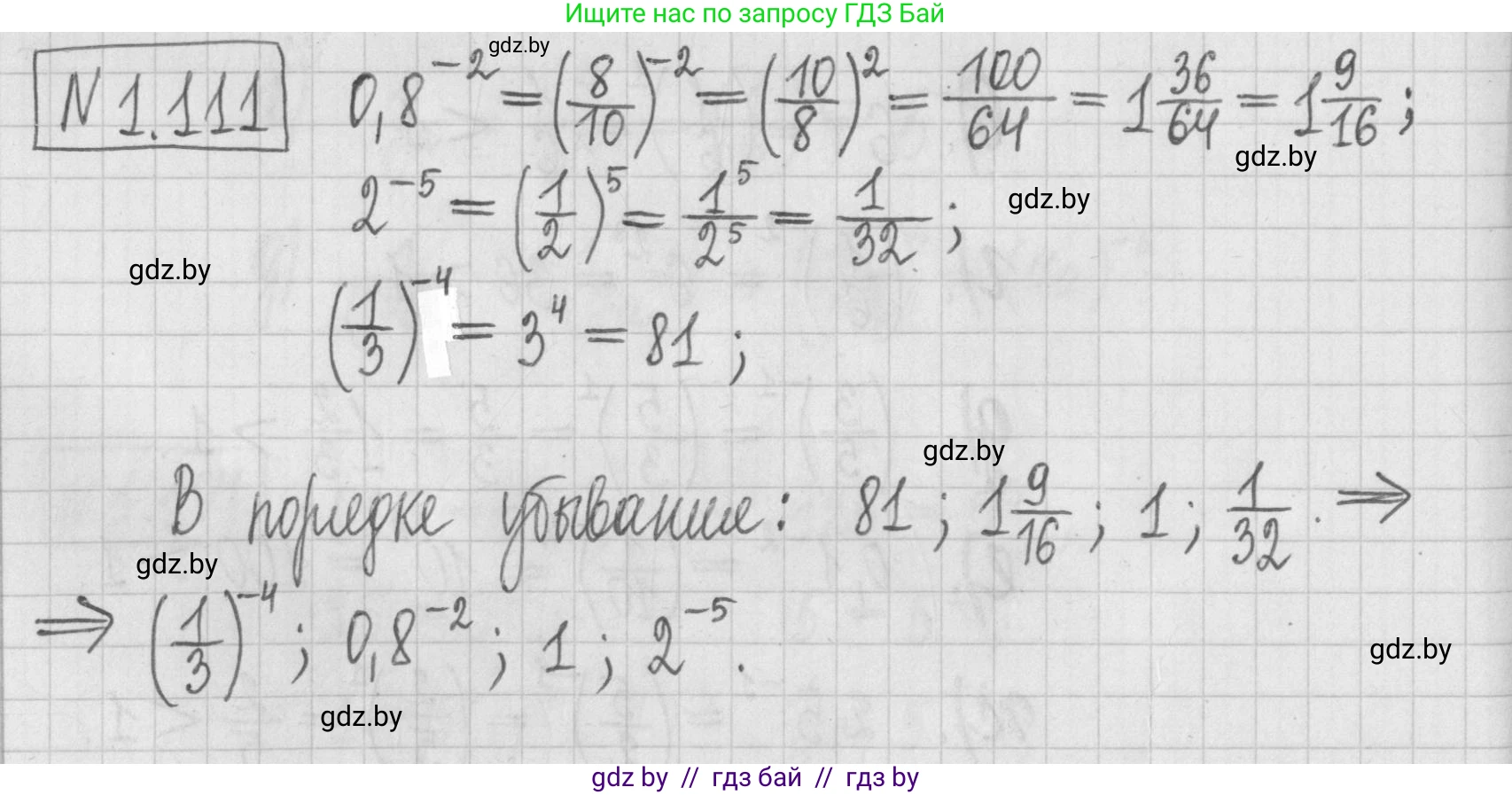 Алгебра, 7 класс Учебник, авторы: Арефьева Ирина Глебовна, Пирютко Ольга Николаевна, издательство Народная асвета, Минск, 2022, зелёного цвета, страница 27, номер 1.111, Решение