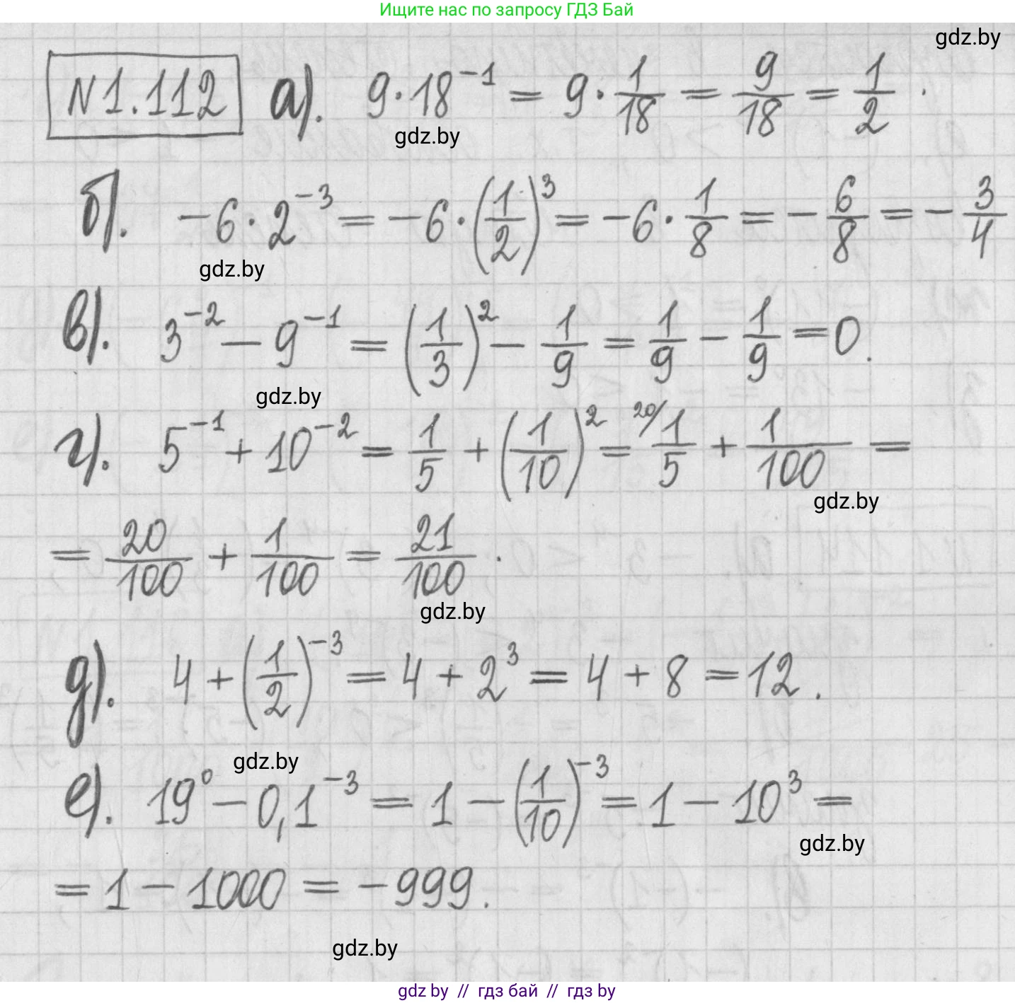 Алгебра, 7 класс Учебник, авторы: Арефьева Ирина Глебовна, Пирютко Ольга Николаевна, издательство Народная асвета, Минск, 2022, зелёного цвета, страница 27, номер 1.112, Решение