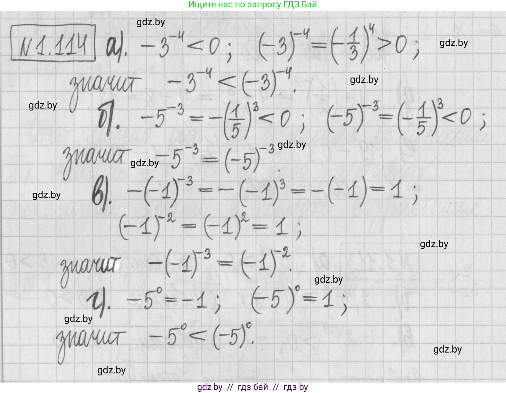 Алгебра, 7 класс Учебник, авторы: Арефьева Ирина Глебовна, Пирютко Ольга Николаевна, издательство Народная асвета, Минск, 2022, зелёного цвета, страница 27, номер 1.114, Решение