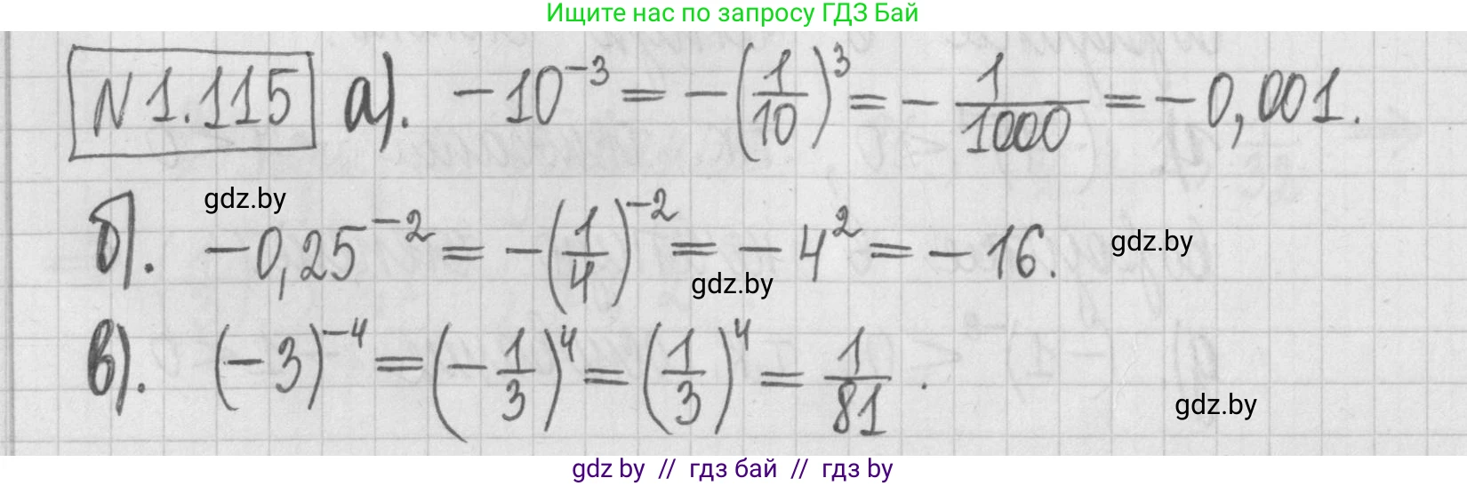 Алгебра, 7 класс Учебник, авторы: Арефьева Ирина Глебовна, Пирютко Ольга Николаевна, издательство Народная асвета, Минск, 2022, зелёного цвета, страница 28, номер 1.115, Решение