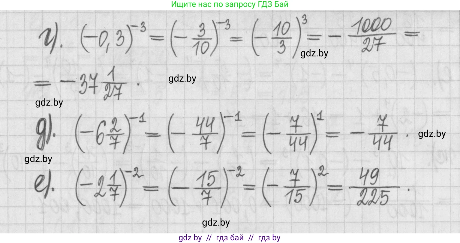 Алгебра, 7 класс Учебник, авторы: Арефьева Ирина Глебовна, Пирютко Ольга Николаевна, издательство Народная асвета, Минск, 2022, зелёного цвета, страница 28, номер 1.115, Решение (продолжение 2)
