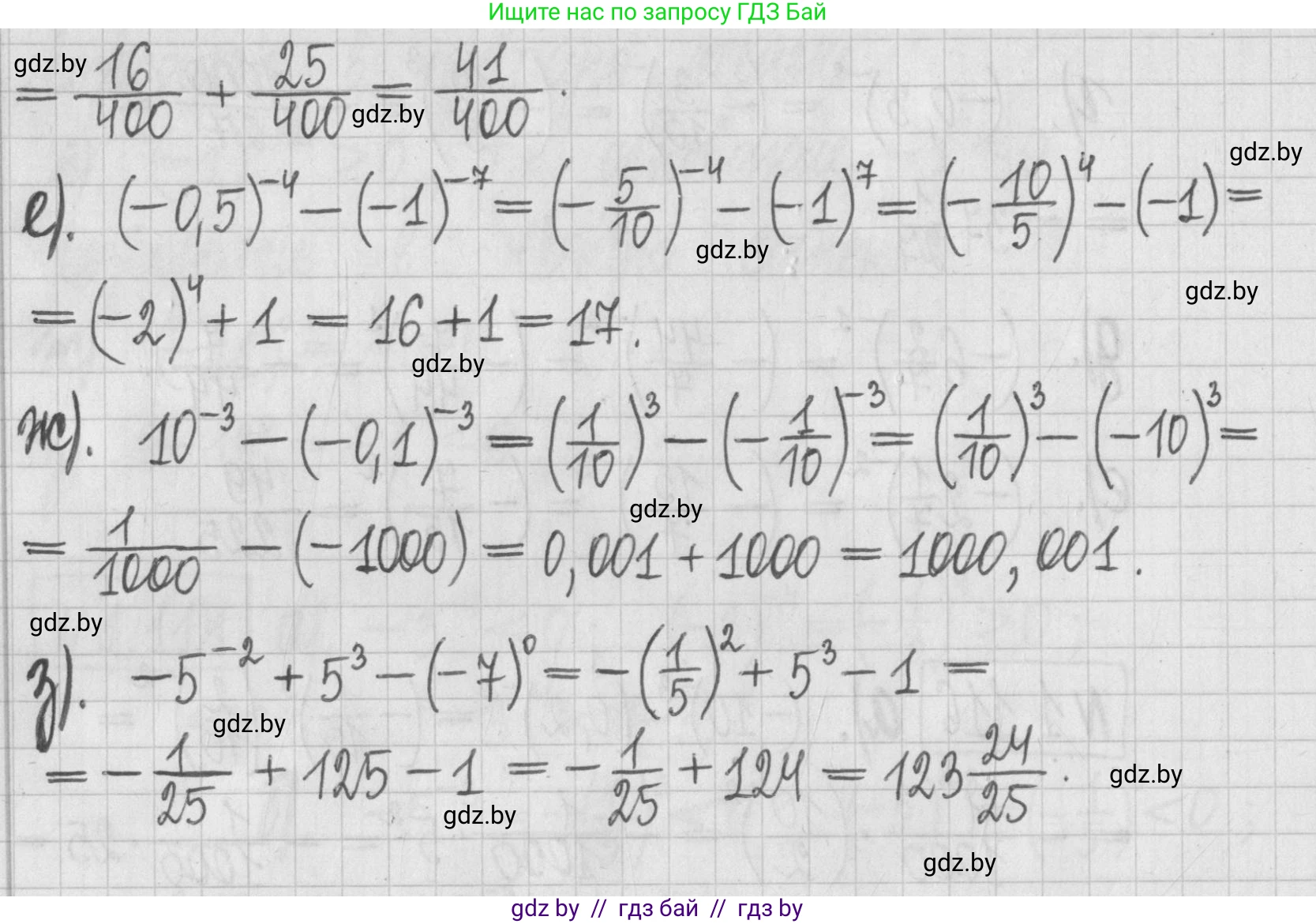 Алгебра, 7 класс Учебник, авторы: Арефьева Ирина Глебовна, Пирютко Ольга Николаевна, издательство Народная асвета, Минск, 2022, зелёного цвета, страница 28, номер 1.116, Решение (продолжение 2)