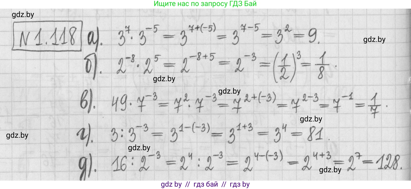 Алгебра, 7 класс Учебник, авторы: Арефьева Ирина Глебовна, Пирютко Ольга Николаевна, издательство Народная асвета, Минск, 2022, зелёного цвета, страница 28, номер 1.118, Решение