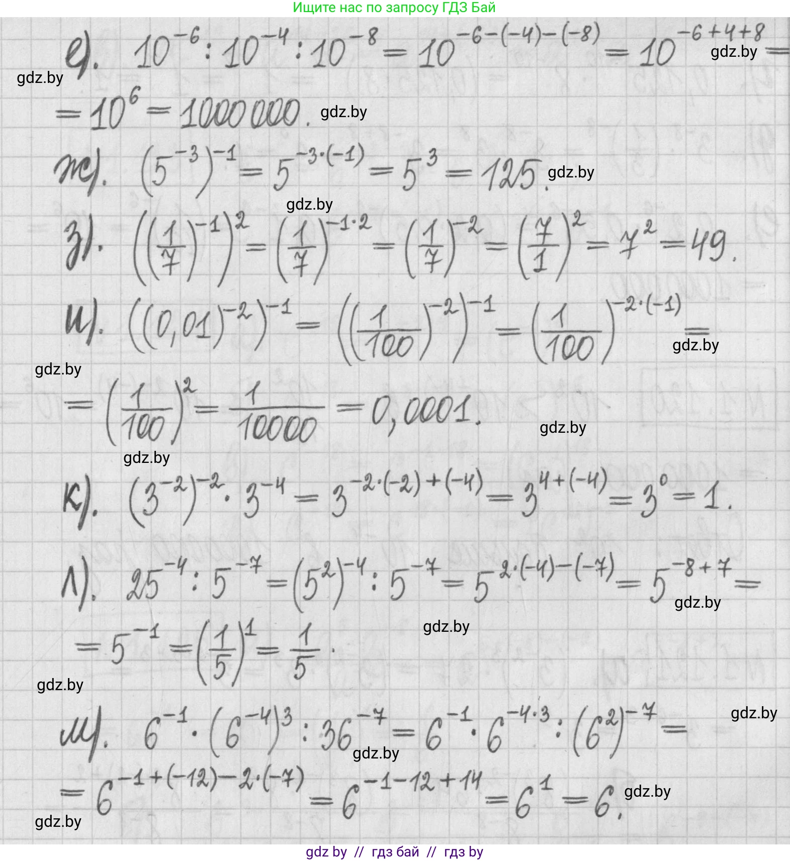 Алгебра, 7 класс Учебник, авторы: Арефьева Ирина Глебовна, Пирютко Ольга Николаевна, издательство Народная асвета, Минск, 2022, зелёного цвета, страница 28, номер 1.118, Решение (продолжение 2)