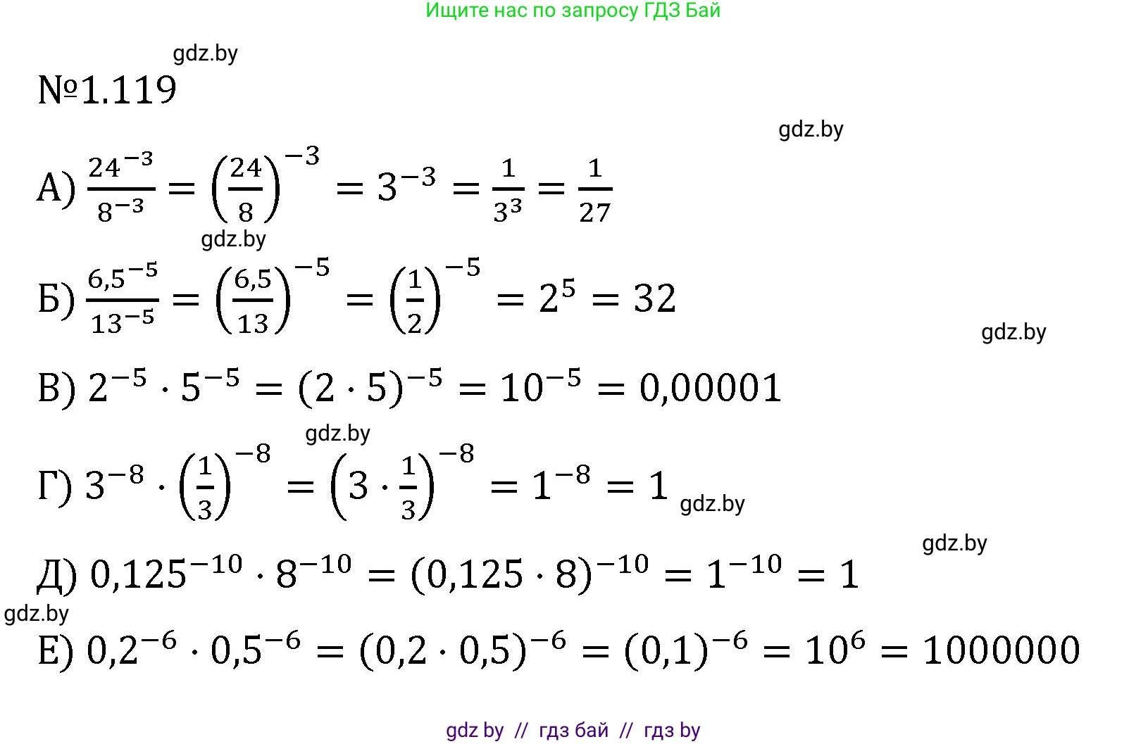 Алгебра, 7 класс Учебник, авторы: Арефьева Ирина Глебовна, Пирютко Ольга Николаевна, издательство Народная асвета, Минск, 2022, зелёного цвета, страница 28, номер 1.119, Решение