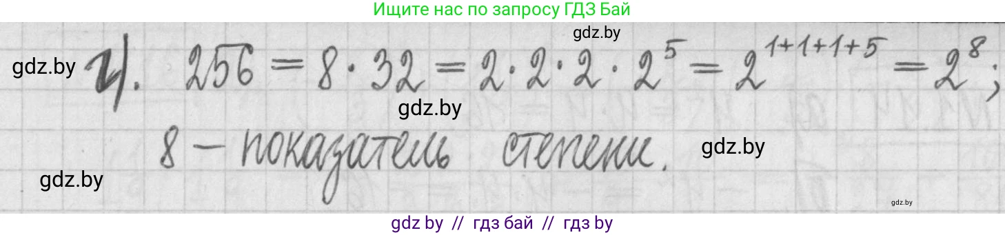 Алгебра, 7 класс Учебник, авторы: Арефьева Ирина Глебовна, Пирютко Ольга Николаевна, издательство Народная асвета, Минск, 2022, зелёного цвета, страница 12, номер 1.12, Решение (продолжение 2)