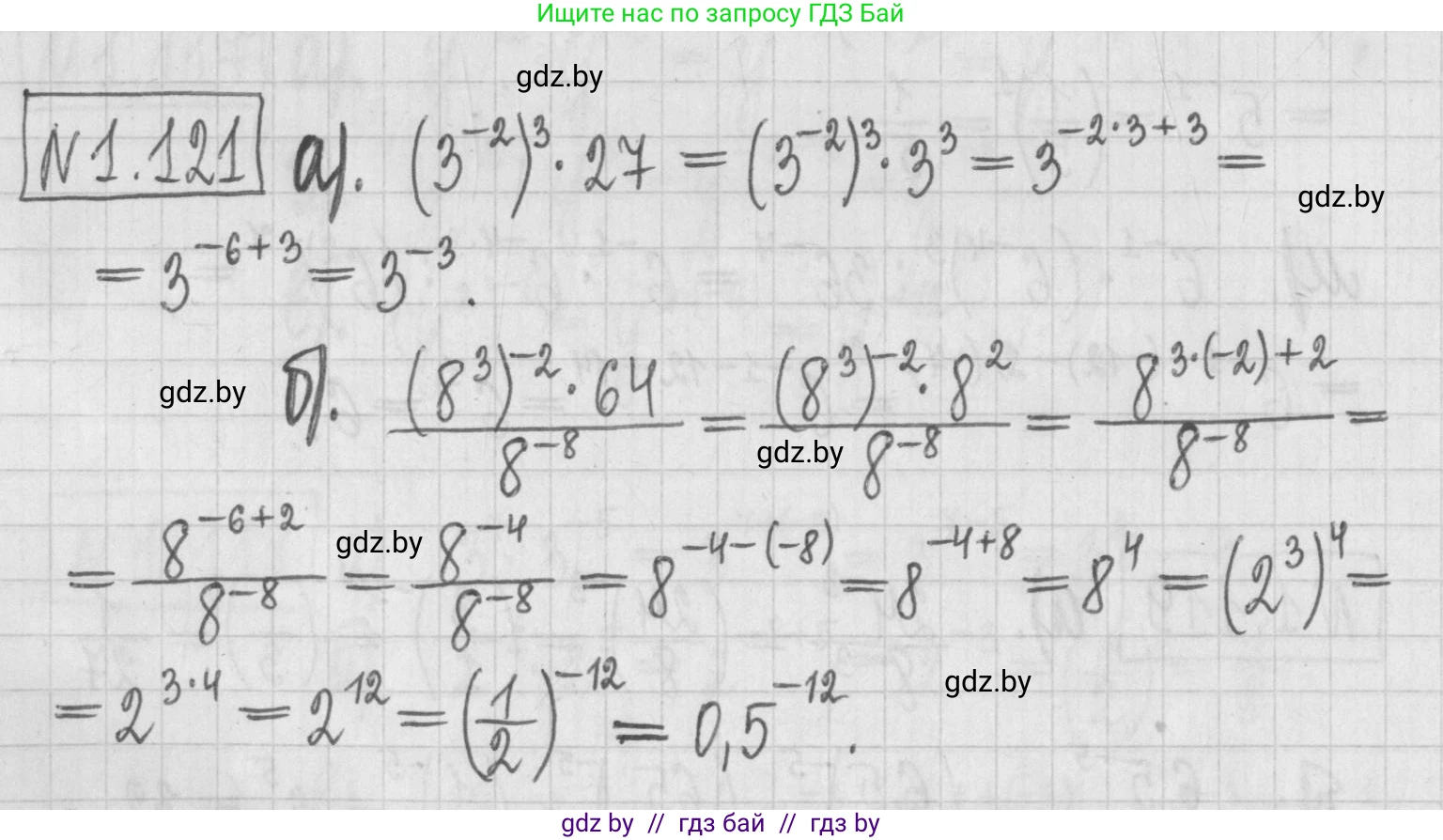 Алгебра, 7 класс Учебник, авторы: Арефьева Ирина Глебовна, Пирютко Ольга Николаевна, издательство Народная асвета, Минск, 2022, зелёного цвета, страница 28, номер 1.121, Решение