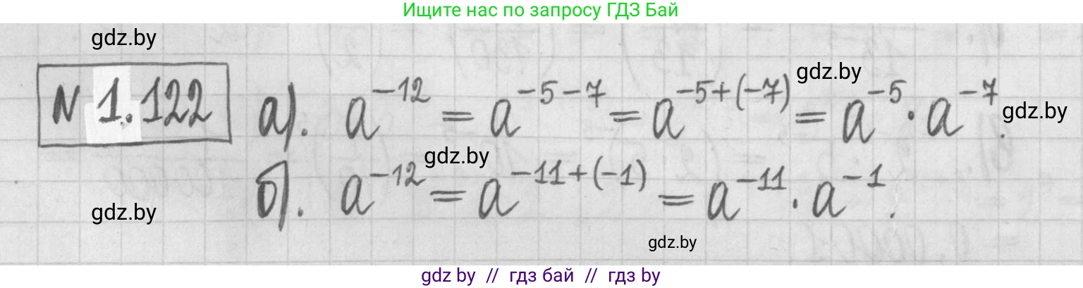 Алгебра, 7 класс Учебник, авторы: Арефьева Ирина Глебовна, Пирютко Ольга Николаевна, издательство Народная асвета, Минск, 2022, зелёного цвета, страница 29, номер 1.122, Решение