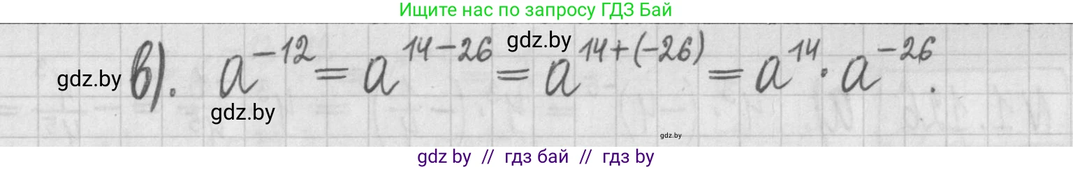 Алгебра, 7 класс Учебник, авторы: Арефьева Ирина Глебовна, Пирютко Ольга Николаевна, издательство Народная асвета, Минск, 2022, зелёного цвета, страница 29, номер 1.122, Решение (продолжение 2)