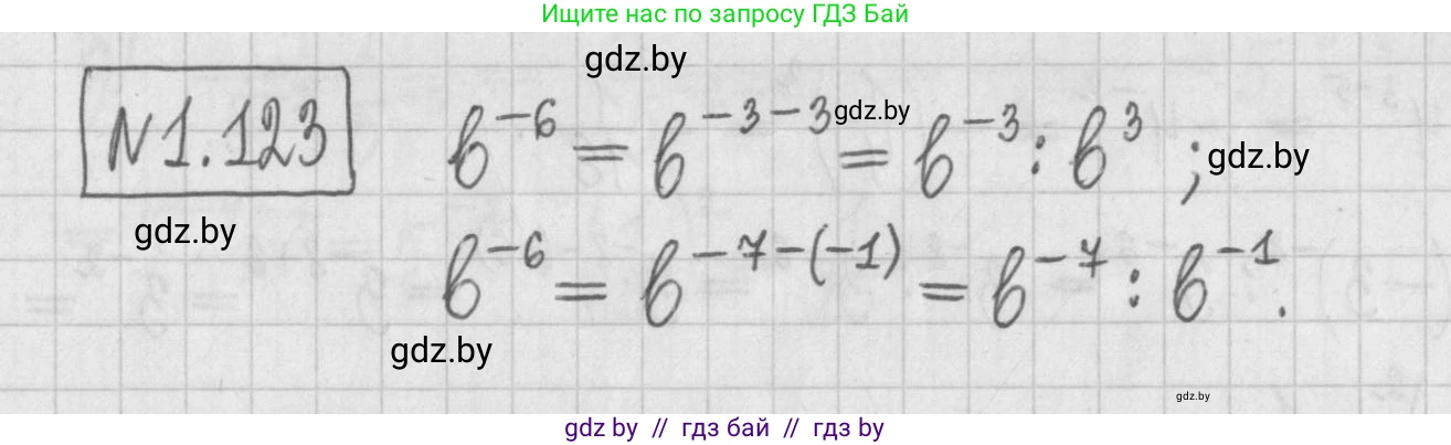 Алгебра, 7 класс Учебник, авторы: Арефьева Ирина Глебовна, Пирютко Ольга Николаевна, издательство Народная асвета, Минск, 2022, зелёного цвета, страница 29, номер 1.123, Решение