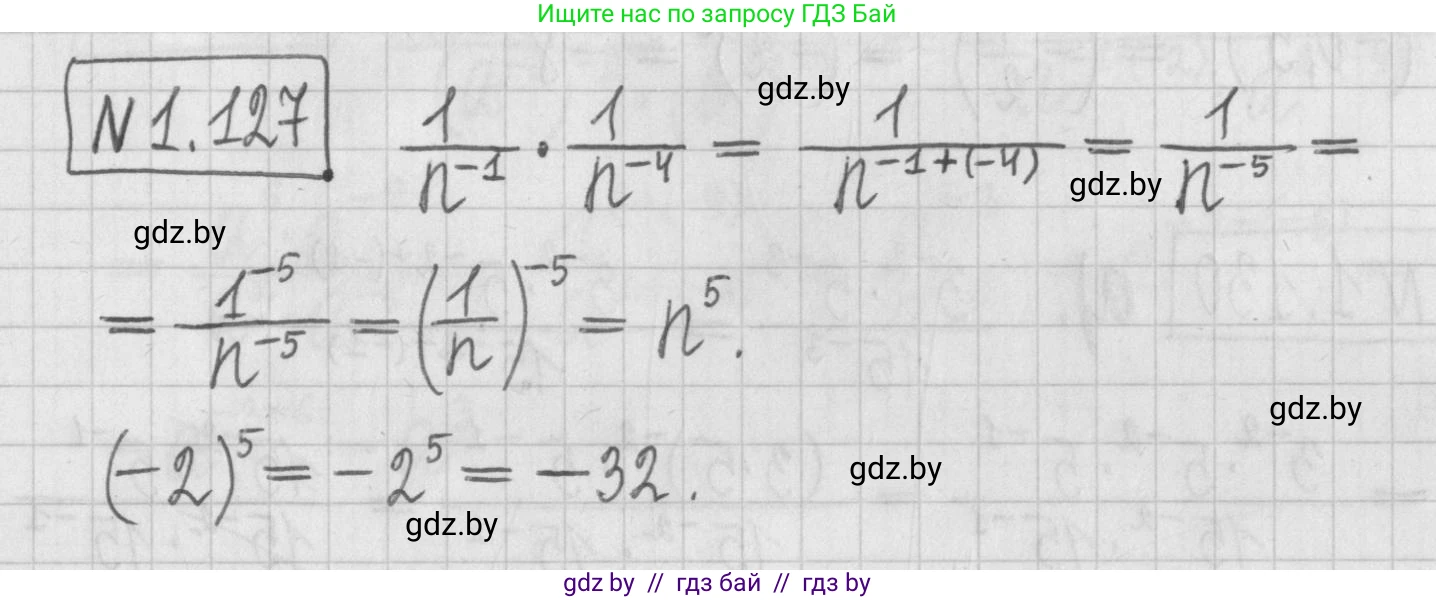 Алгебра, 7 класс Учебник, авторы: Арефьева Ирина Глебовна, Пирютко Ольга Николаевна, издательство Народная асвета, Минск, 2022, зелёного цвета, страница 29, номер 1.127, Решение
