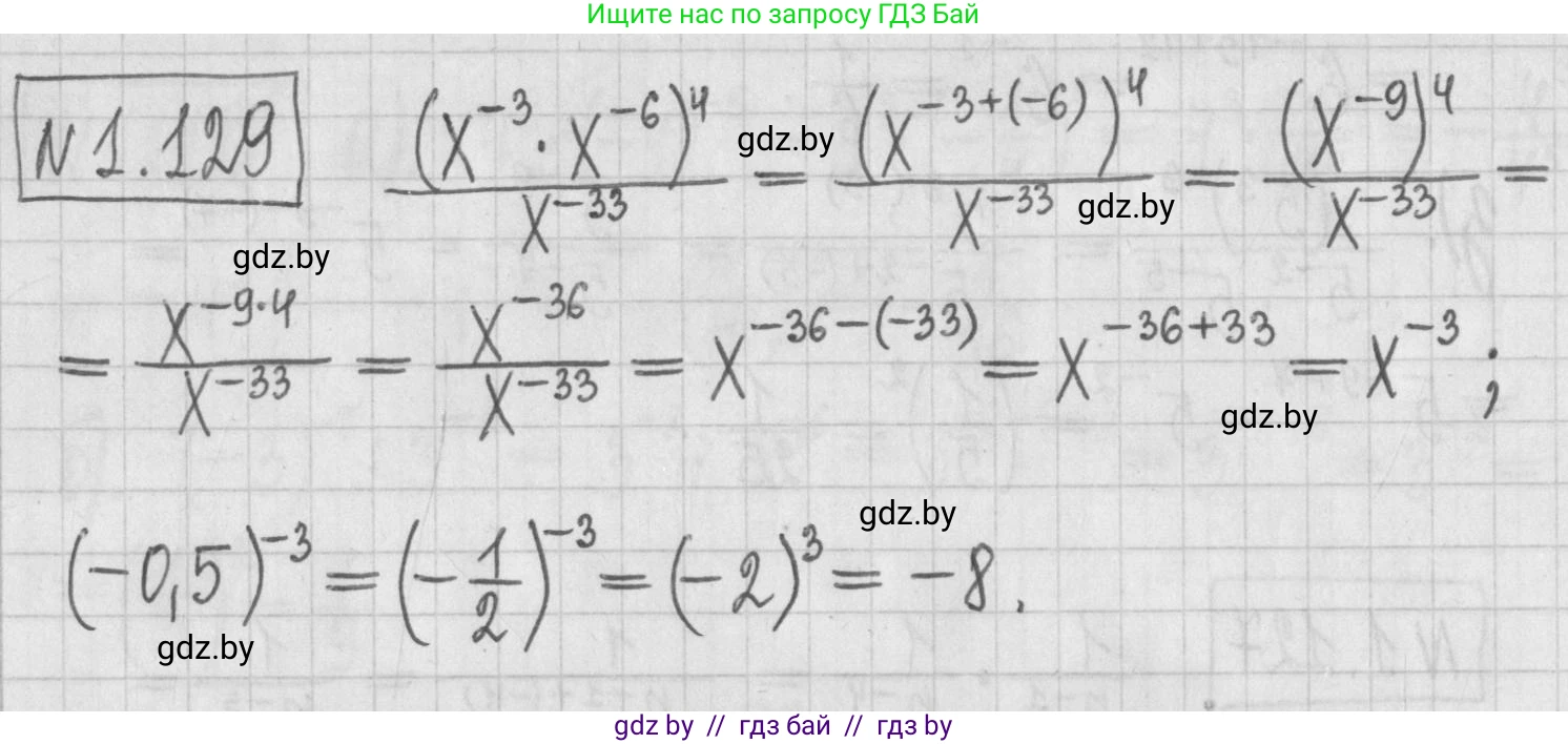 Алгебра, 7 класс Учебник, авторы: Арефьева Ирина Глебовна, Пирютко Ольга Николаевна, издательство Народная асвета, Минск, 2022, зелёного цвета, страница 29, номер 1.129, Решение
