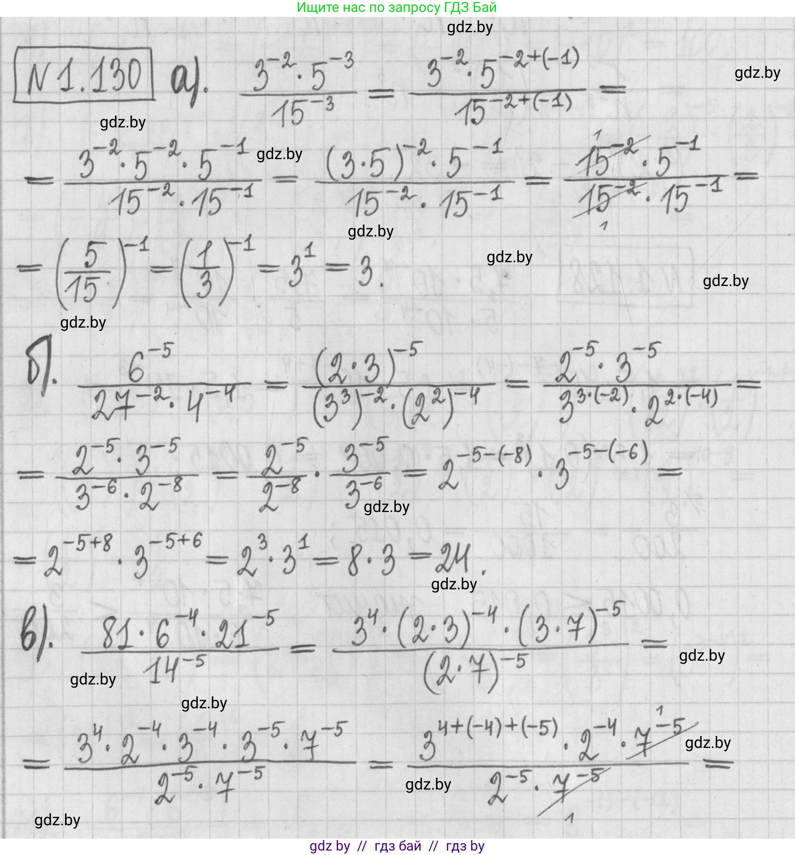 Алгебра, 7 класс Учебник, авторы: Арефьева Ирина Глебовна, Пирютко Ольга Николаевна, издательство Народная асвета, Минск, 2022, зелёного цвета, страница 29, номер 1.130, Решение