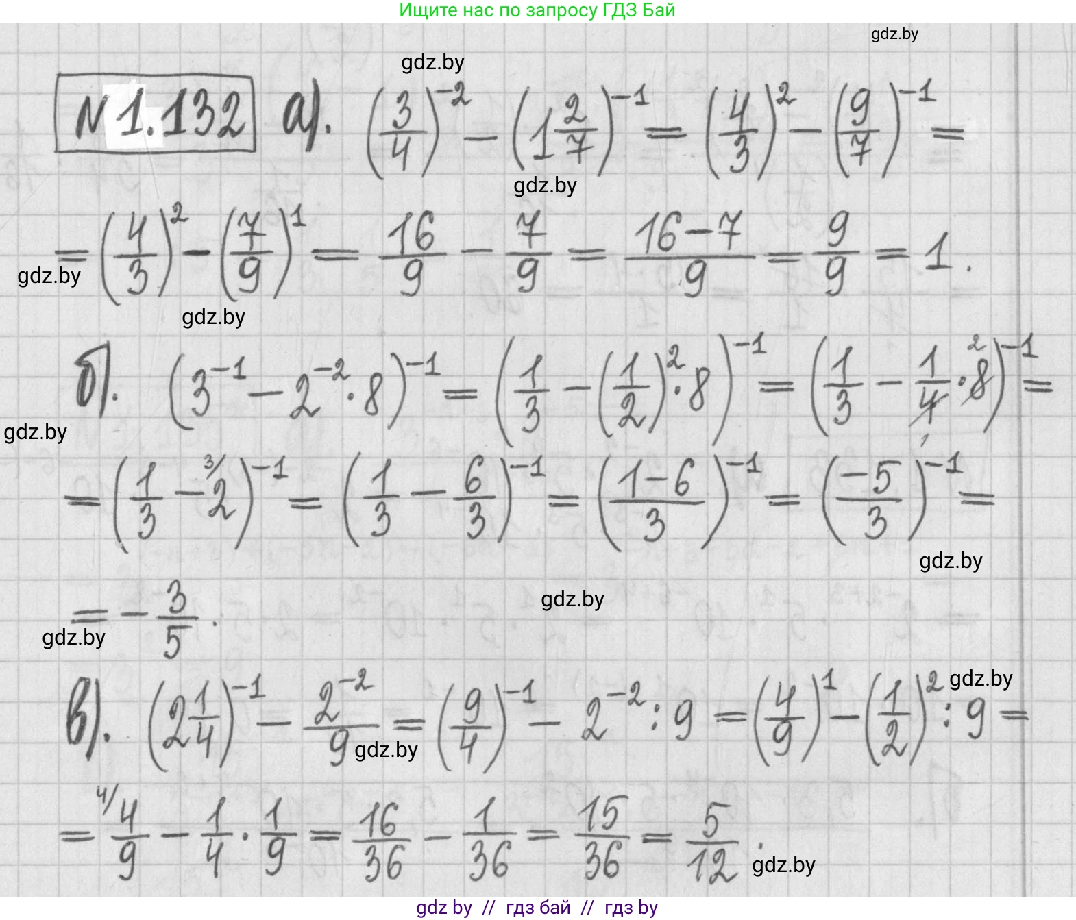 Алгебра, 7 класс Учебник, авторы: Арефьева Ирина Глебовна, Пирютко Ольга Николаевна, издательство Народная асвета, Минск, 2022, зелёного цвета, страница 30, номер 1.132, Решение