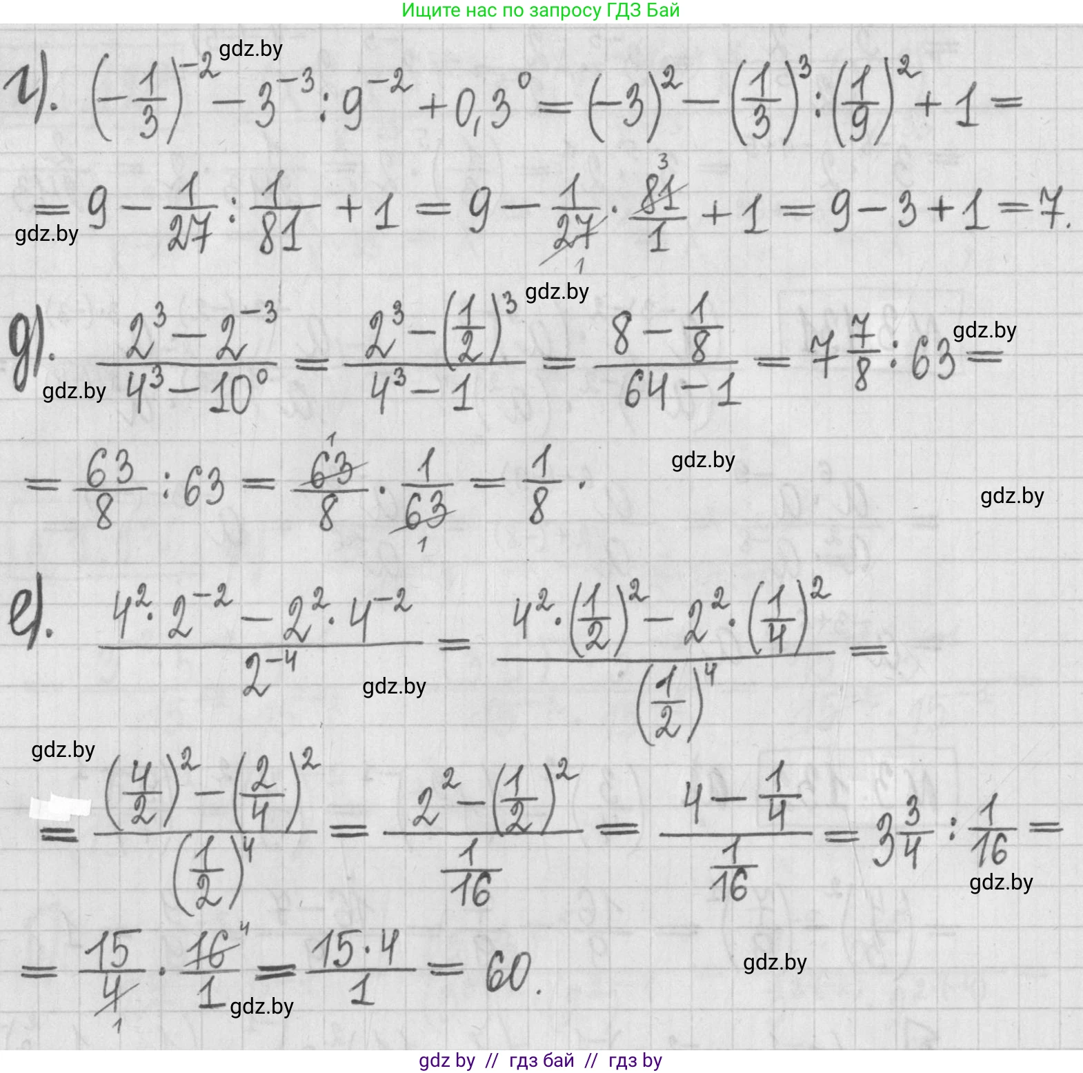 Алгебра, 7 класс Учебник, авторы: Арефьева Ирина Глебовна, Пирютко Ольга Николаевна, издательство Народная асвета, Минск, 2022, зелёного цвета, страница 30, номер 1.132, Решение (продолжение 2)