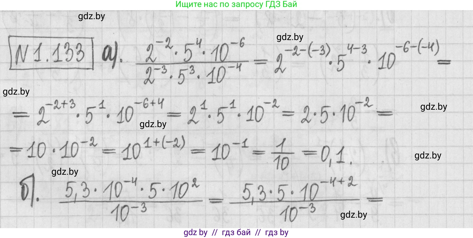 Алгебра, 7 класс Учебник, авторы: Арефьева Ирина Глебовна, Пирютко Ольга Николаевна, издательство Народная асвета, Минск, 2022, зелёного цвета, страница 30, номер 1.133, Решение