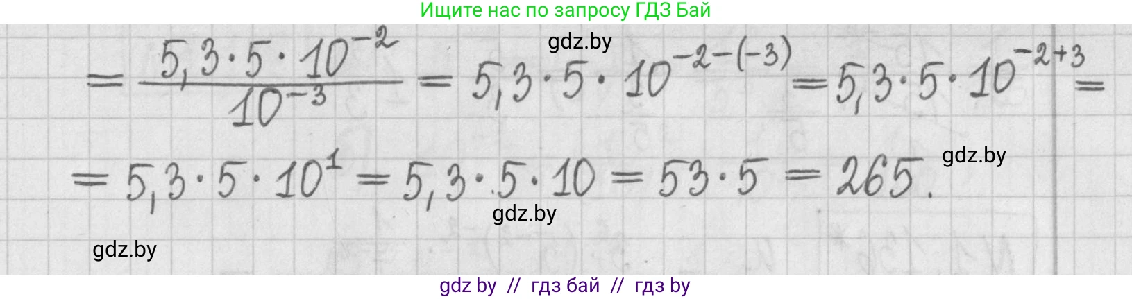 Алгебра, 7 класс Учебник, авторы: Арефьева Ирина Глебовна, Пирютко Ольга Николаевна, издательство Народная асвета, Минск, 2022, зелёного цвета, страница 30, номер 1.133, Решение (продолжение 2)
