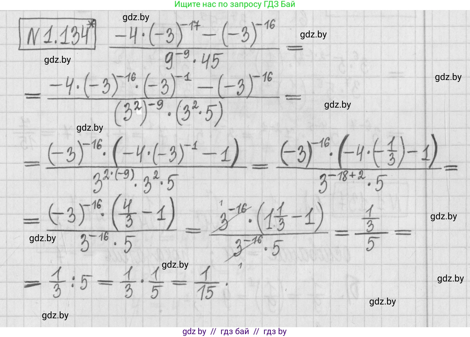 Алгебра, 7 класс Учебник, авторы: Арефьева Ирина Глебовна, Пирютко Ольга Николаевна, издательство Народная асвета, Минск, 2022, зелёного цвета, страница 30, номер 1.134, Решение