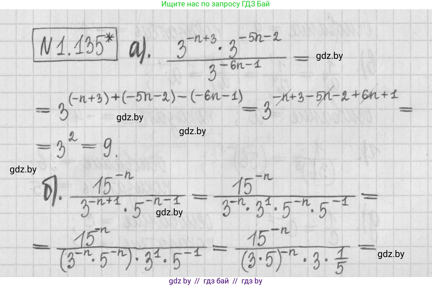 Алгебра, 7 класс Учебник, авторы: Арефьева Ирина Глебовна, Пирютко Ольга Николаевна, издательство Народная асвета, Минск, 2022, зелёного цвета, страница 30, номер 1.135, Решение