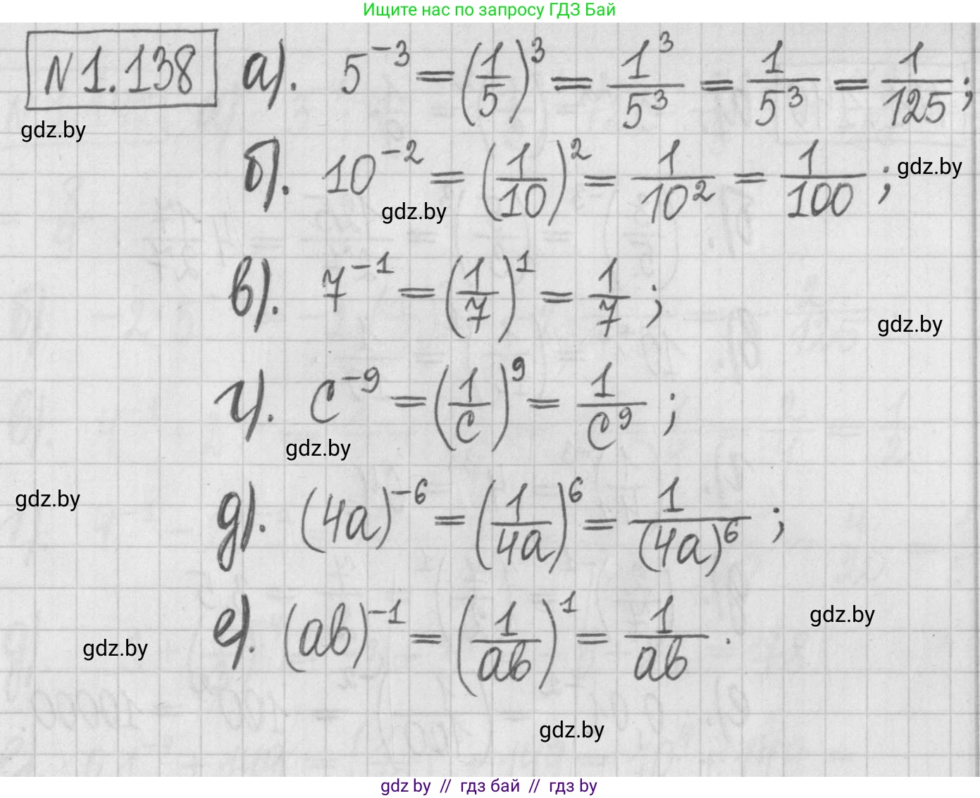 Алгебра, 7 класс Учебник, авторы: Арефьева Ирина Глебовна, Пирютко Ольга Николаевна, издательство Народная асвета, Минск, 2022, зелёного цвета, страница 30, номер 1.138, Решение